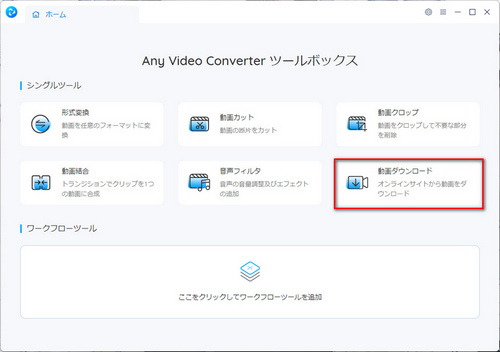 無料オンラインでYouTube動画をMP3に変換する