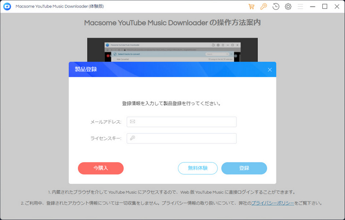 製品登録