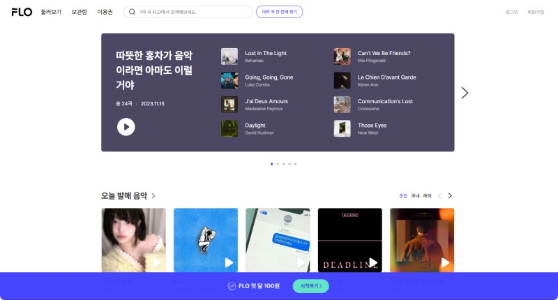 Flo kpop music site